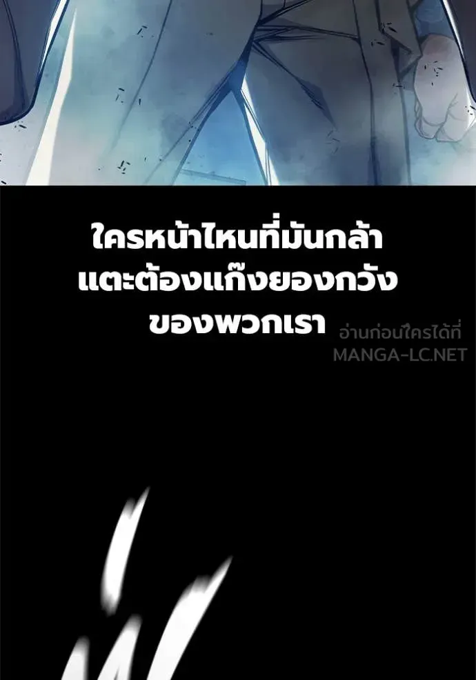 Juvenile Prison เยาวชนคนคุก ตอนที่ 63 หน้า 91