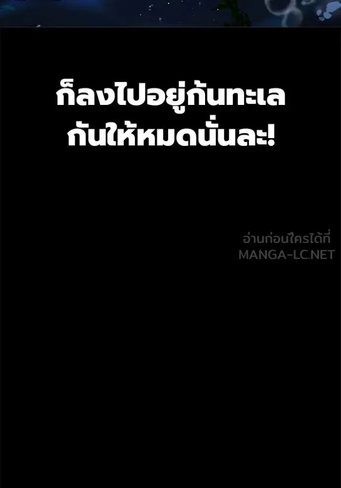 Juvenile Prison เยาวชนคนคุก ตอนที่ 63 หน้า 93