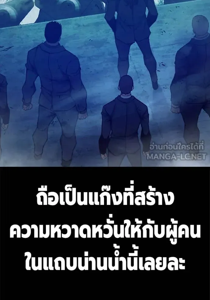 Juvenile Prison เยาวชนคนคุก ตอนที่ 63 หน้า 99