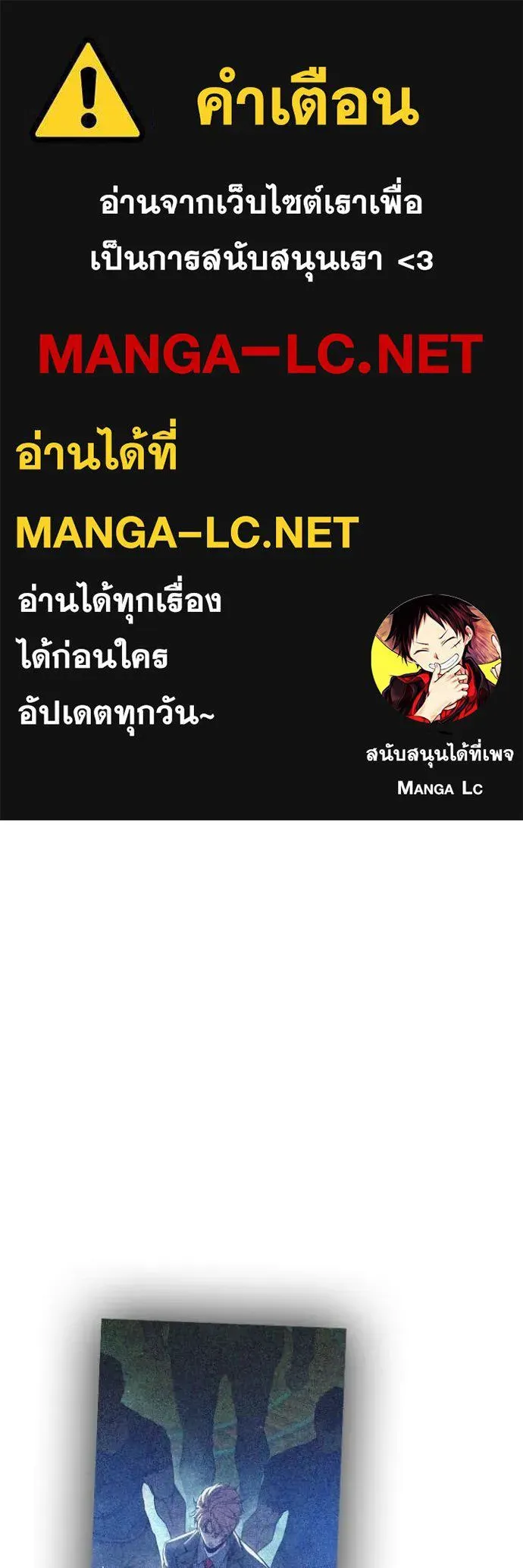 Juvenile Prison เยาวชนคนคุก ตอนที่ 64 หน้า 1