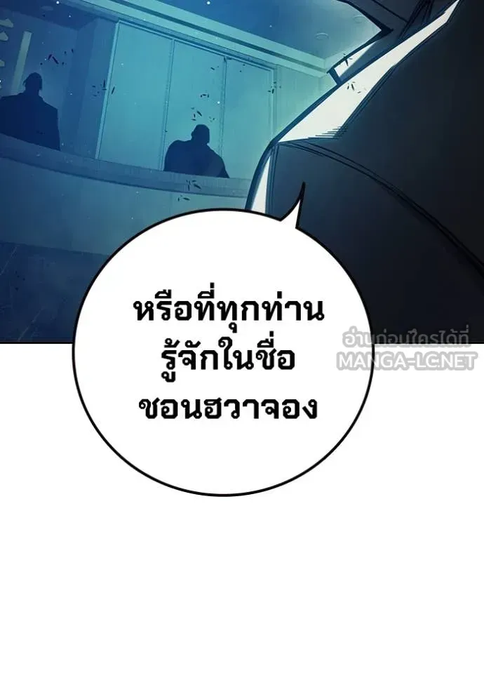 Juvenile Prison เยาวชนคนคุก ตอนที่ 64 หน้า 100