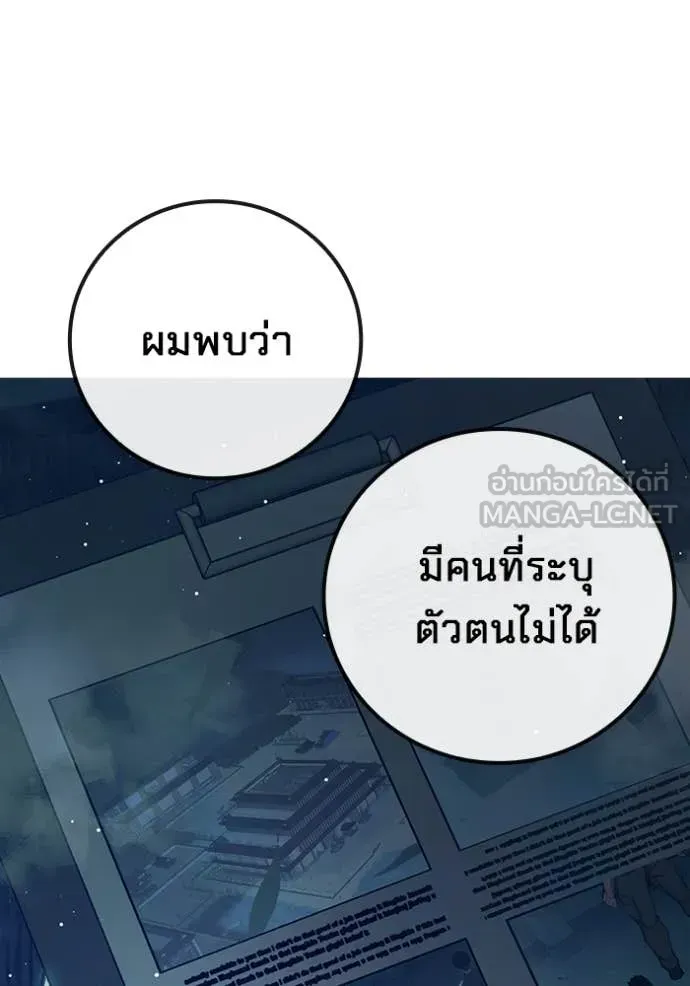 Juvenile Prison เยาวชนคนคุก ตอนที่ 64 หน้า 101