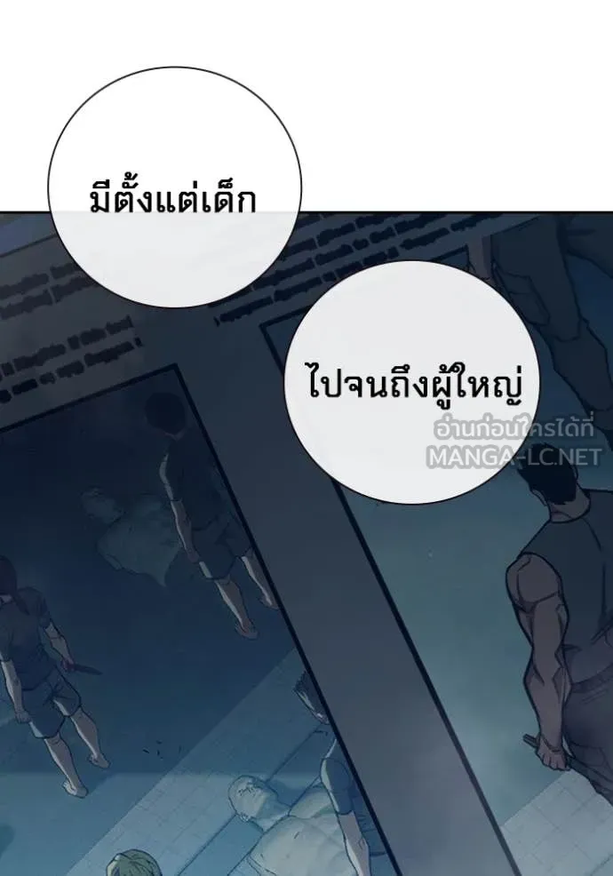 Juvenile Prison เยาวชนคนคุก ตอนที่ 64 หน้า 103