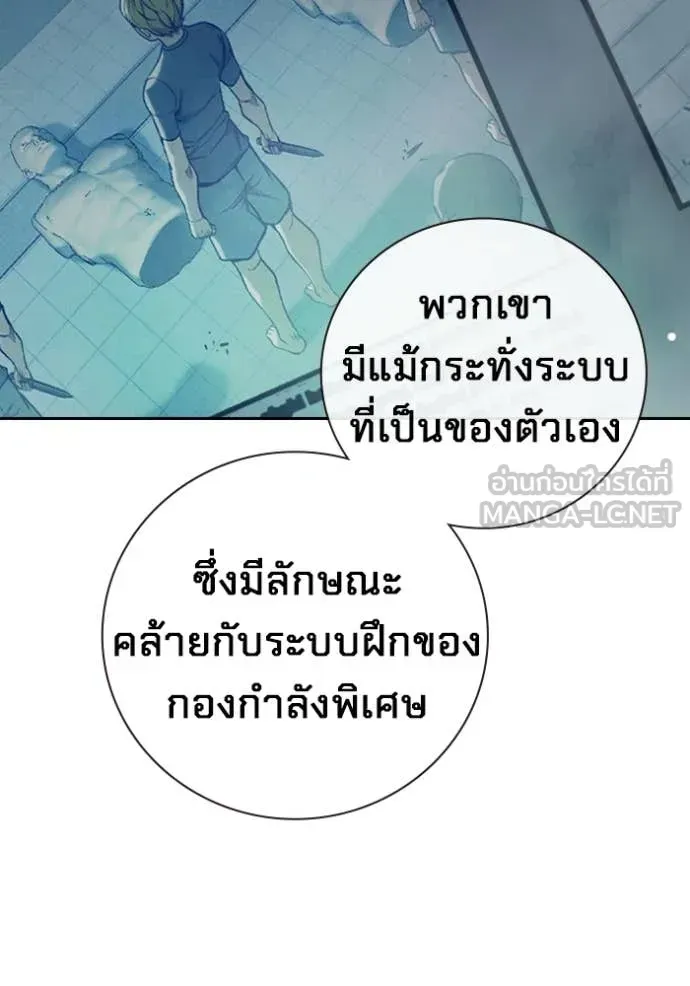 Juvenile Prison เยาวชนคนคุก ตอนที่ 64 หน้า 104