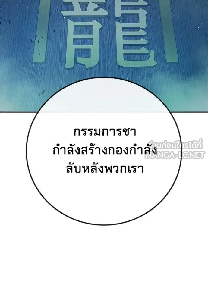 Juvenile Prison เยาวชนคนคุก ตอนที่ 64 หน้า 106
