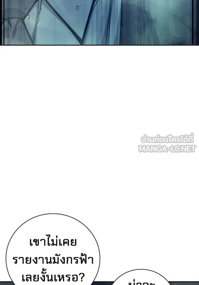 Juvenile Prison เยาวชนคนคุก ตอนที่ 64 หน้า 109