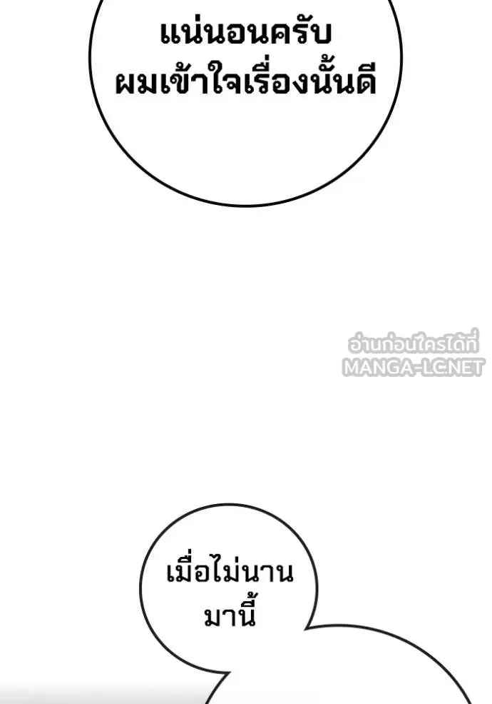 Juvenile Prison เยาวชนคนคุก ตอนที่ 64 หน้า 113