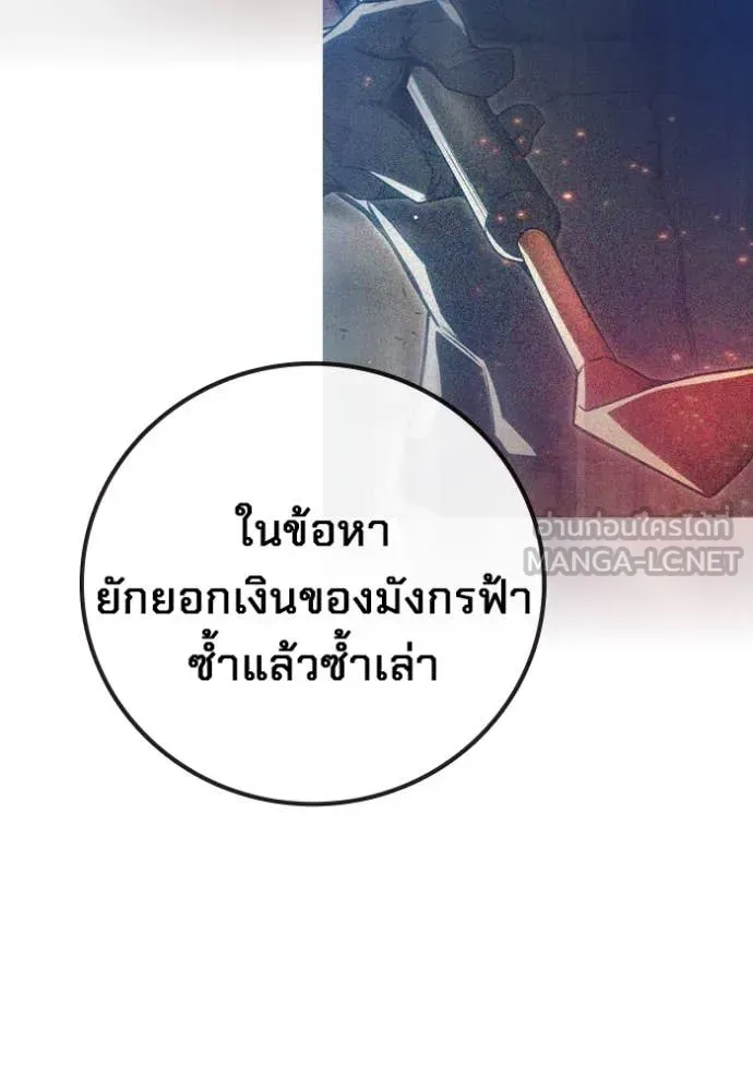 Juvenile Prison เยาวชนคนคุก ตอนที่ 64 หน้า 115