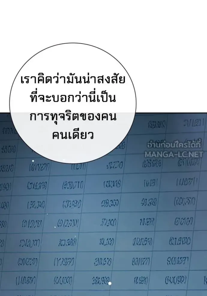Juvenile Prison เยาวชนคนคุก ตอนที่ 64 หน้า 116