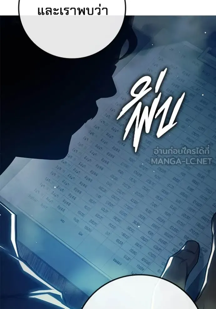 Juvenile Prison เยาวชนคนคุก ตอนที่ 64 หน้า 118