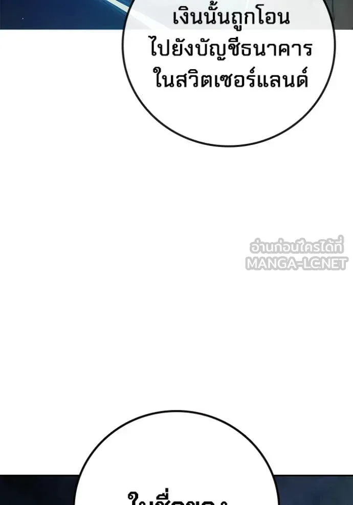 Juvenile Prison เยาวชนคนคุก ตอนที่ 64 หน้า 119