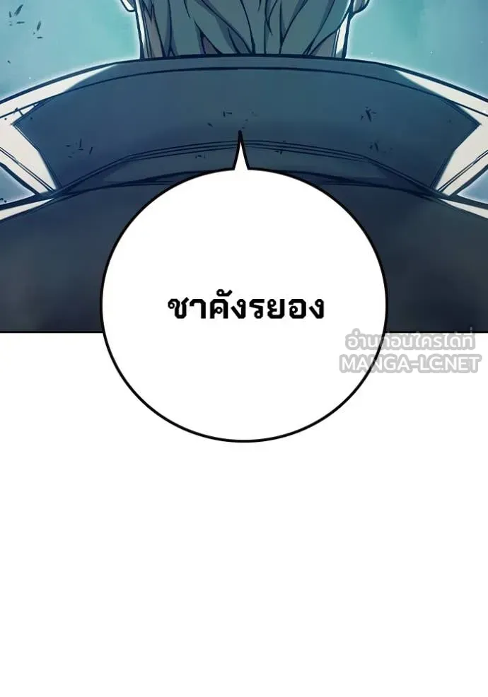 Juvenile Prison เยาวชนคนคุก ตอนที่ 64 หน้า 121