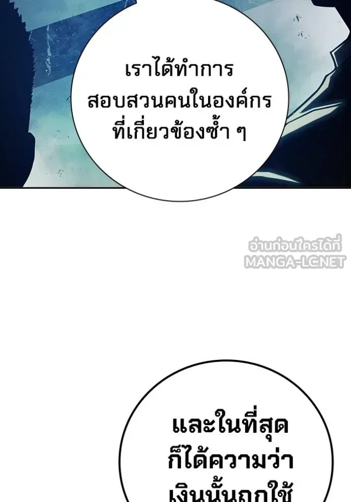 Juvenile Prison เยาวชนคนคุก ตอนที่ 64 หน้า 123