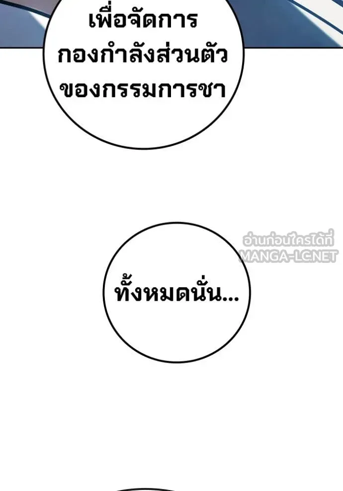 Juvenile Prison เยาวชนคนคุก ตอนที่ 64 หน้า 125