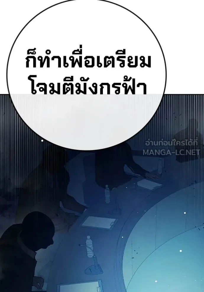 Juvenile Prison เยาวชนคนคุก ตอนที่ 64 หน้า 126