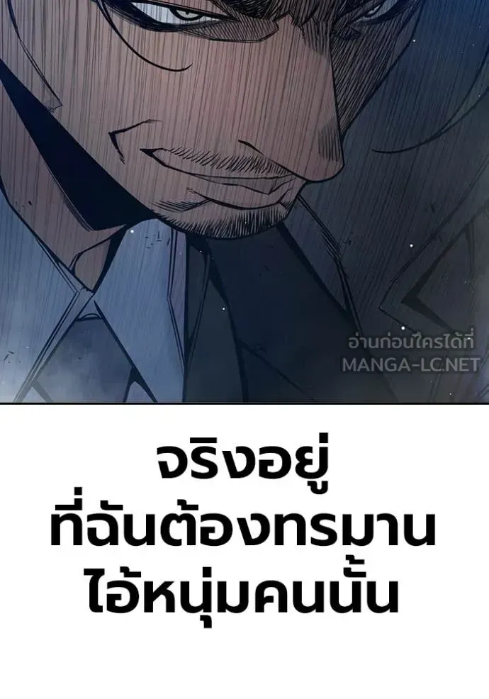 Juvenile Prison เยาวชนคนคุก ตอนที่ 64 หน้า 129