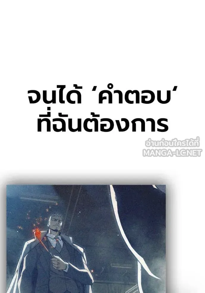 Juvenile Prison เยาวชนคนคุก ตอนที่ 64 หน้า 130