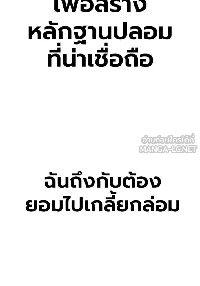 Juvenile Prison เยาวชนคนคุก ตอนที่ 64 หน้า 132