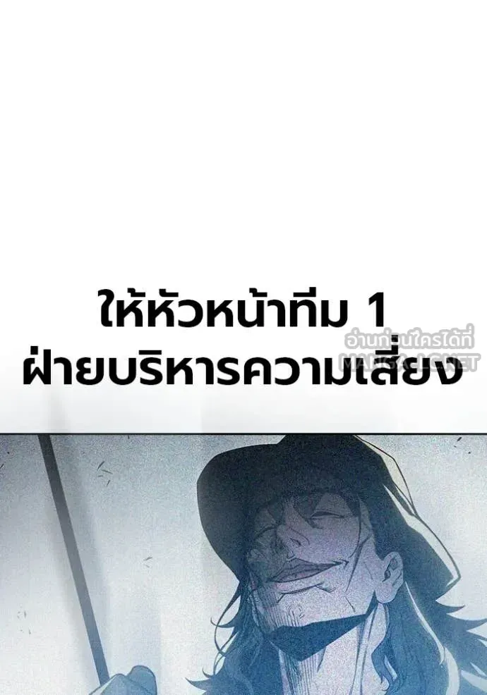 Juvenile Prison เยาวชนคนคุก ตอนที่ 64 หน้า 133