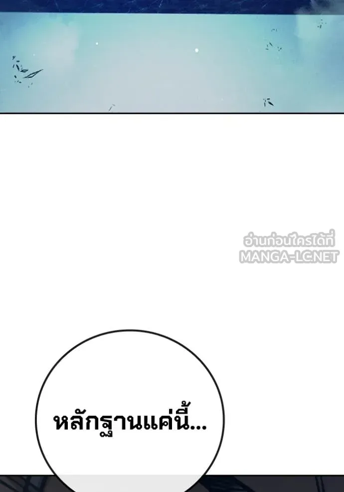 Juvenile Prison เยาวชนคนคุก ตอนที่ 64 หน้า 137