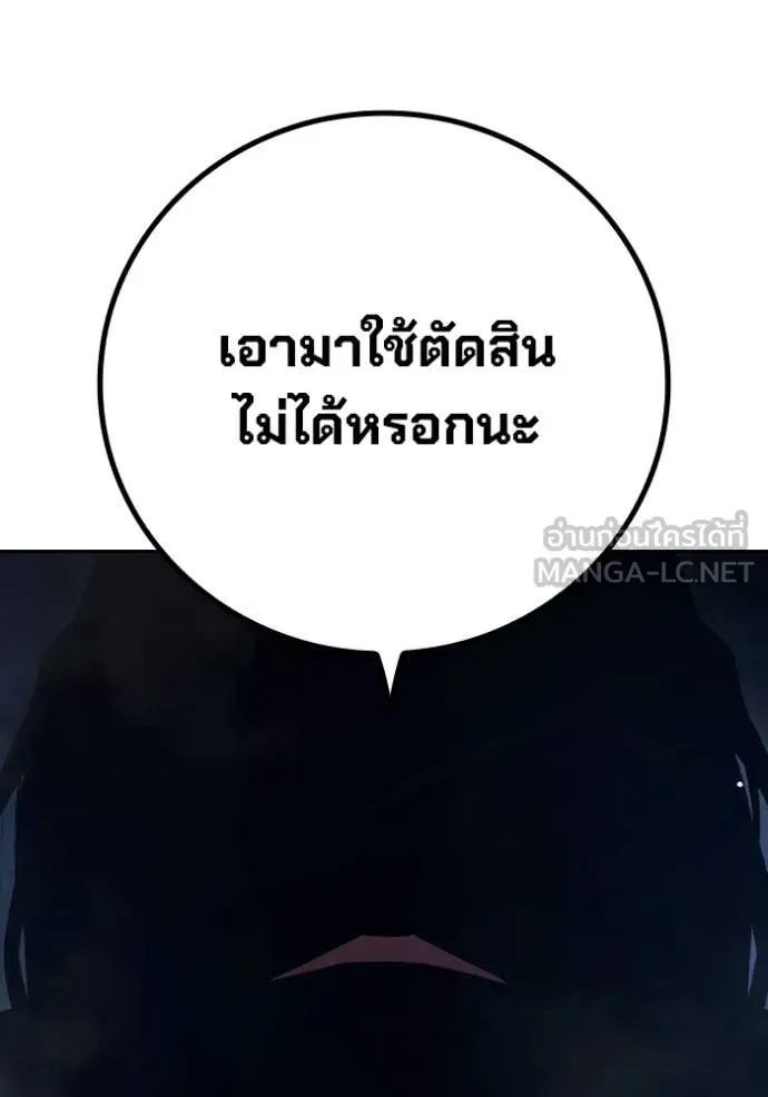 Juvenile Prison เยาวชนคนคุก ตอนที่ 64 หน้า 139