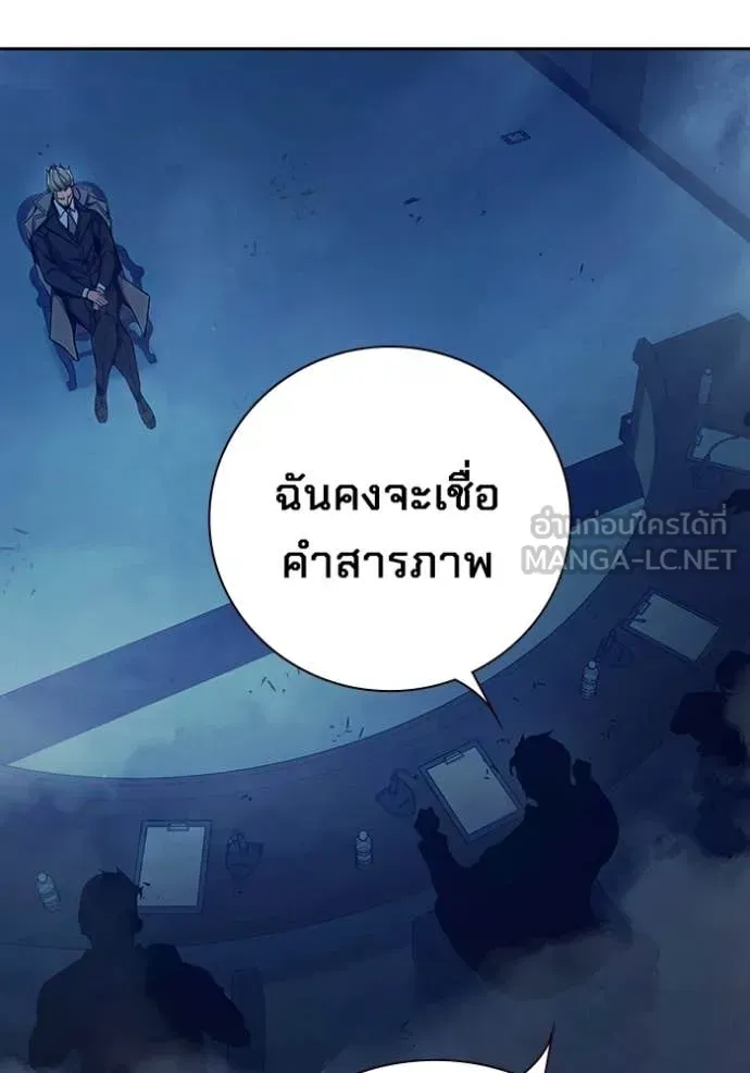 Juvenile Prison เยาวชนคนคุก ตอนที่ 64 หน้า 141