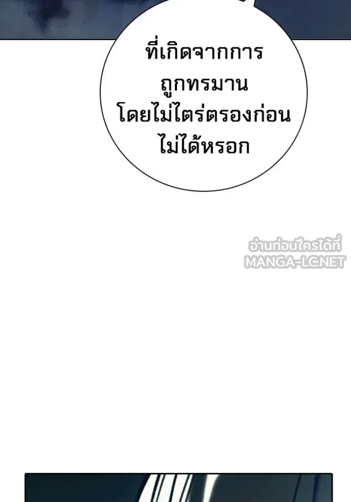 Juvenile Prison เยาวชนคนคุก ตอนที่ 64 หน้า 142