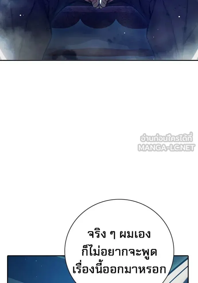 Juvenile Prison เยาวชนคนคุก ตอนที่ 64 หน้า 146