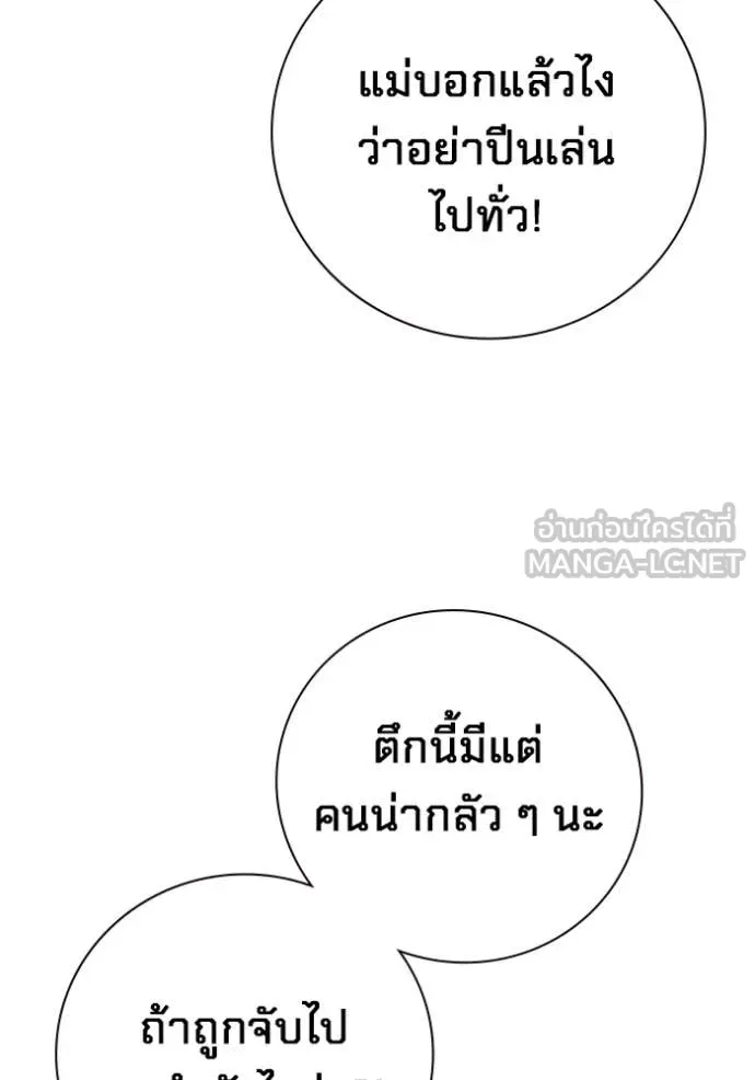 Juvenile Prison เยาวชนคนคุก ตอนที่ 64 หน้า 15