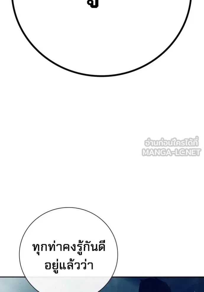 Juvenile Prison เยาวชนคนคุก ตอนที่ 64 หน้า 150