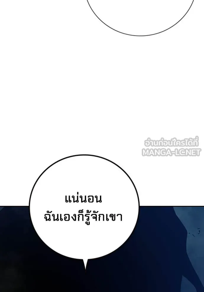 Juvenile Prison เยาวชนคนคุก ตอนที่ 64 หน้า 152