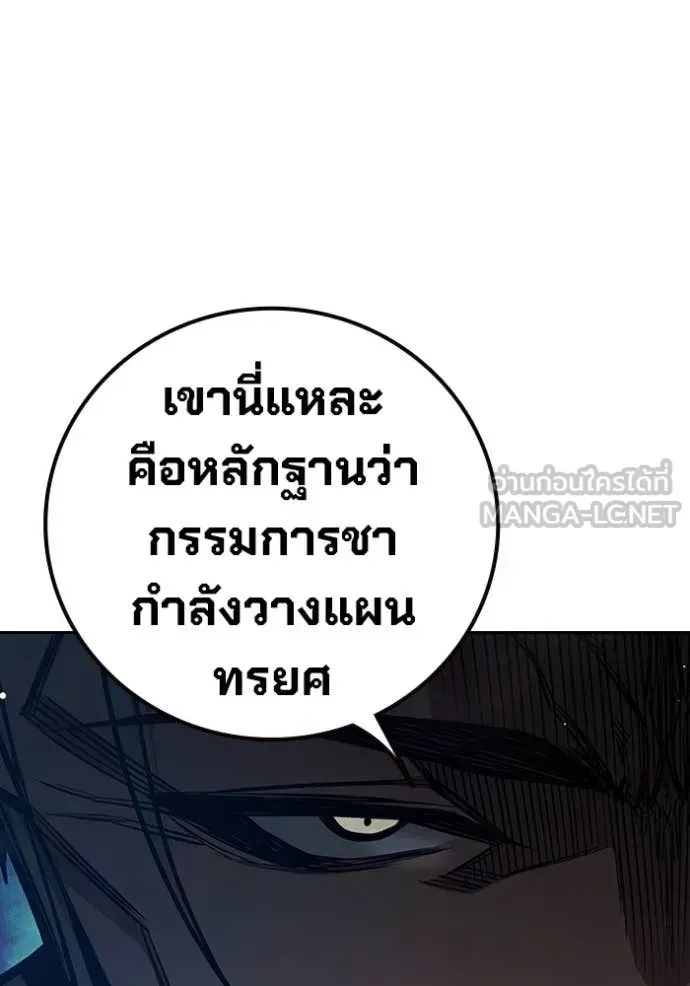 Juvenile Prison เยาวชนคนคุก ตอนที่ 64 หน้า 156
