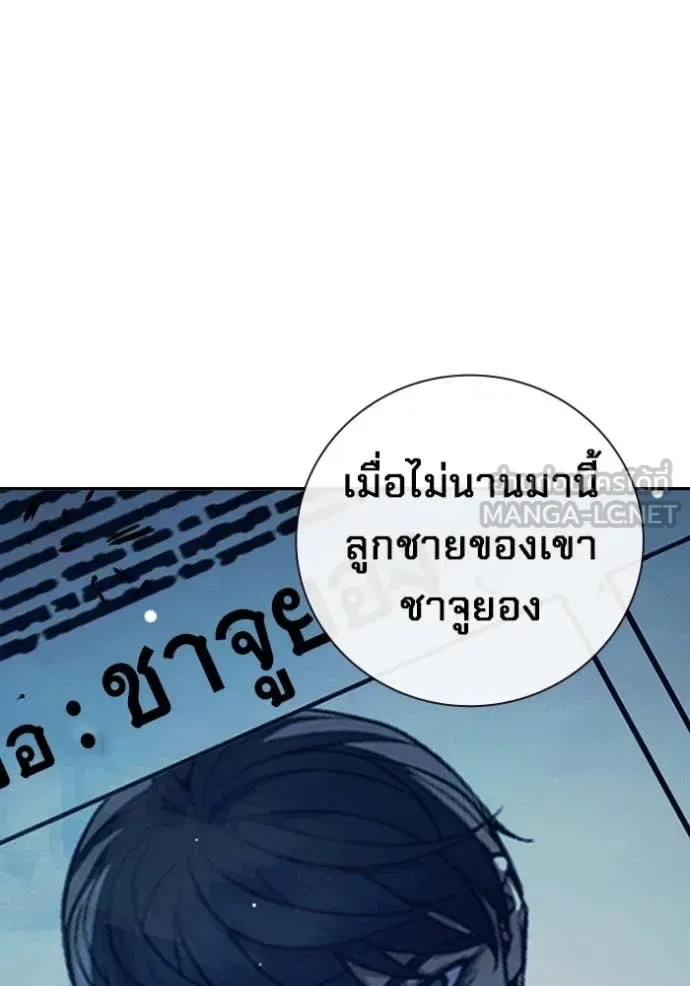 Juvenile Prison เยาวชนคนคุก ตอนที่ 64 หน้า 158