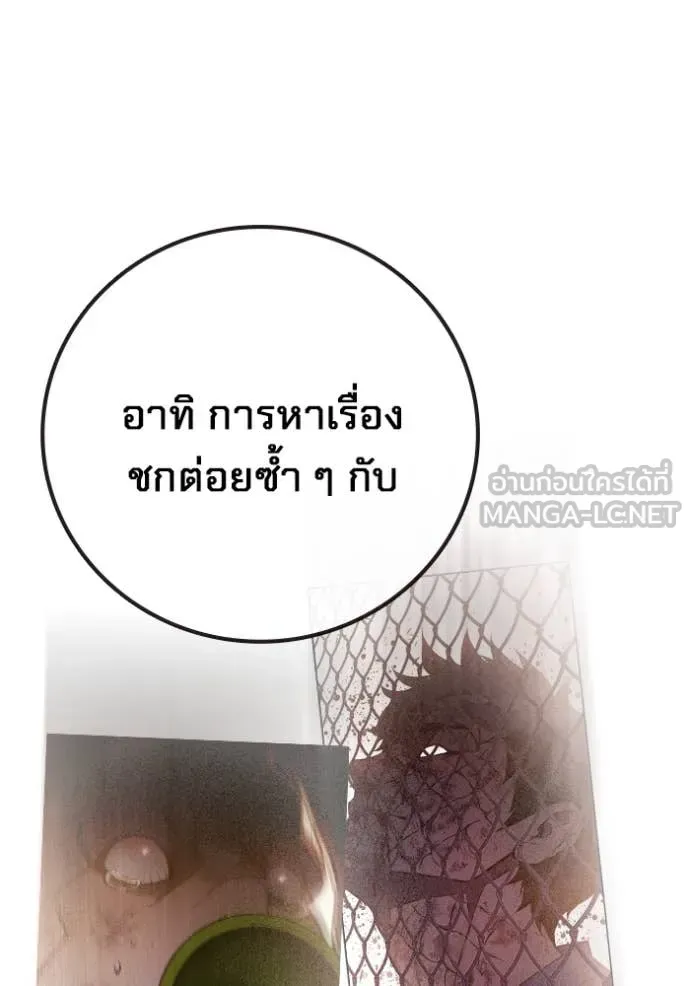 Juvenile Prison เยาวชนคนคุก ตอนที่ 64 หน้า 160