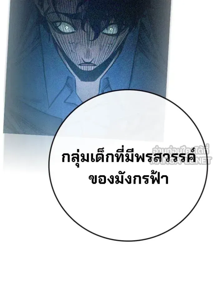 Juvenile Prison เยาวชนคนคุก ตอนที่ 64 หน้า 163