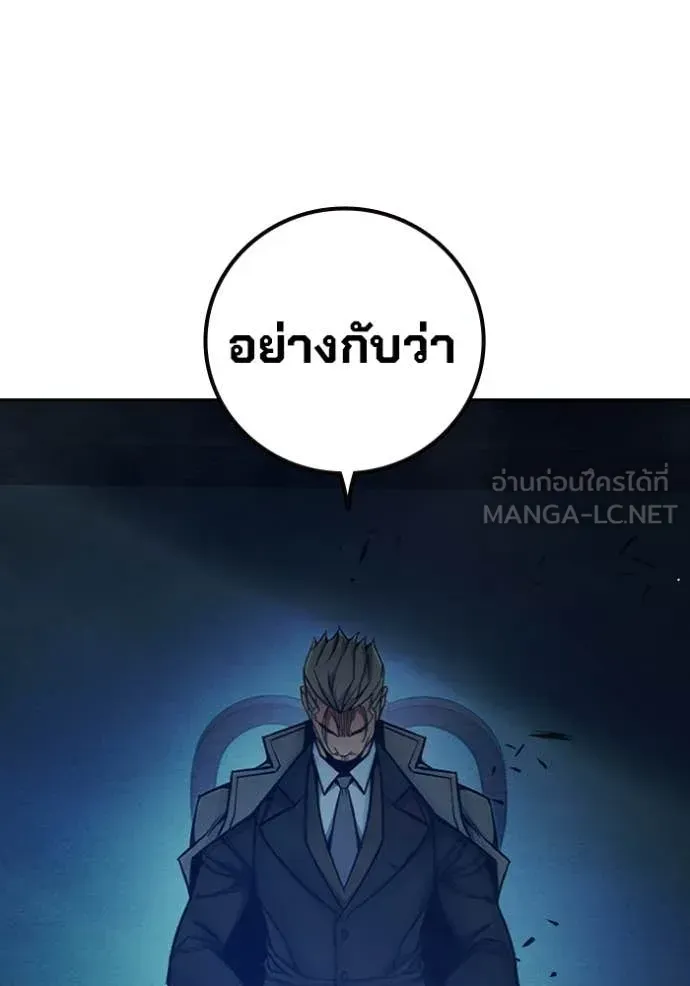 Juvenile Prison เยาวชนคนคุก ตอนที่ 64 หน้า 164