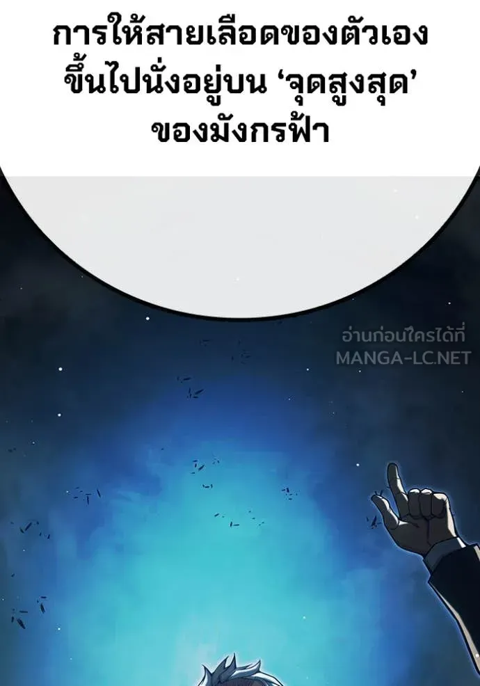 Juvenile Prison เยาวชนคนคุก ตอนที่ 64 หน้า 170