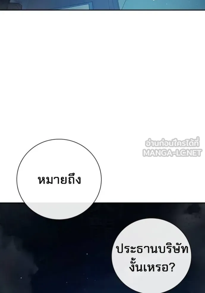 Juvenile Prison เยาวชนคนคุก ตอนที่ 64 หน้า 173