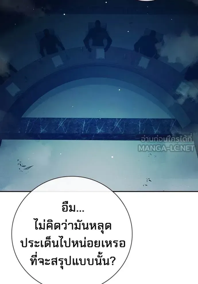 Juvenile Prison เยาวชนคนคุก ตอนที่ 64 หน้า 174