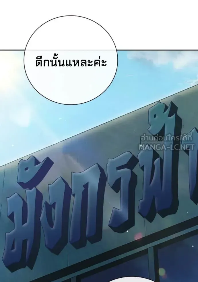 Juvenile Prison เยาวชนคนคุก ตอนที่ 64 หน้า 18