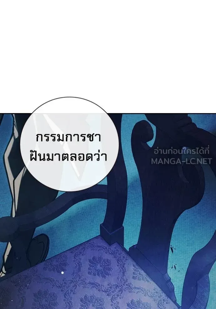 Juvenile Prison เยาวชนคนคุก ตอนที่ 64 หน้า 184