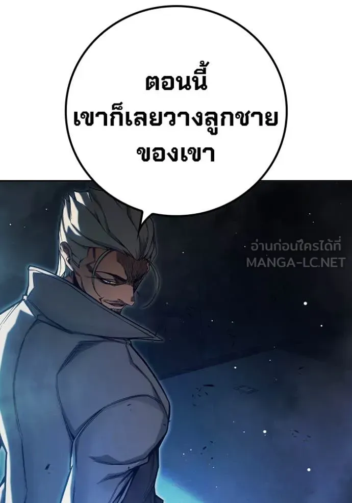 Juvenile Prison เยาวชนคนคุก ตอนที่ 64 หน้า 186