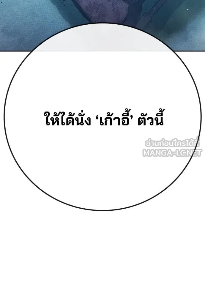 Juvenile Prison เยาวชนคนคุก ตอนที่ 64 หน้า 188