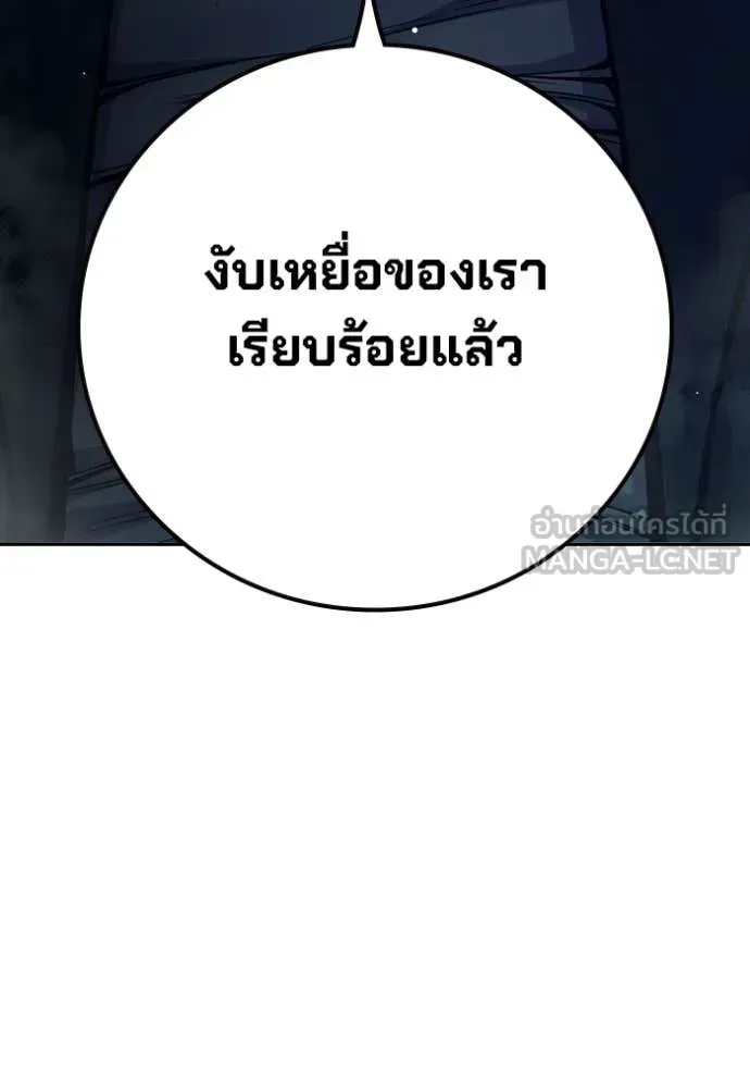 Juvenile Prison เยาวชนคนคุก ตอนที่ 64 หน้า 208