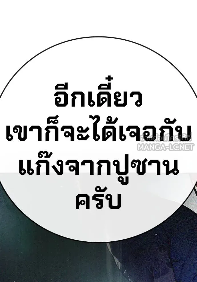 Juvenile Prison เยาวชนคนคุก ตอนที่ 64 หน้า 211