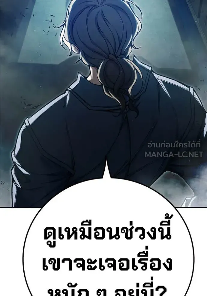 Juvenile Prison เยาวชนคนคุก ตอนที่ 64 หน้า 215