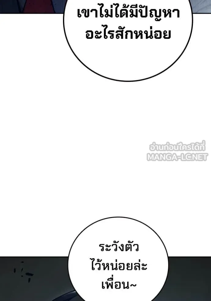 Juvenile Prison เยาวชนคนคุก ตอนที่ 64 หน้า 218