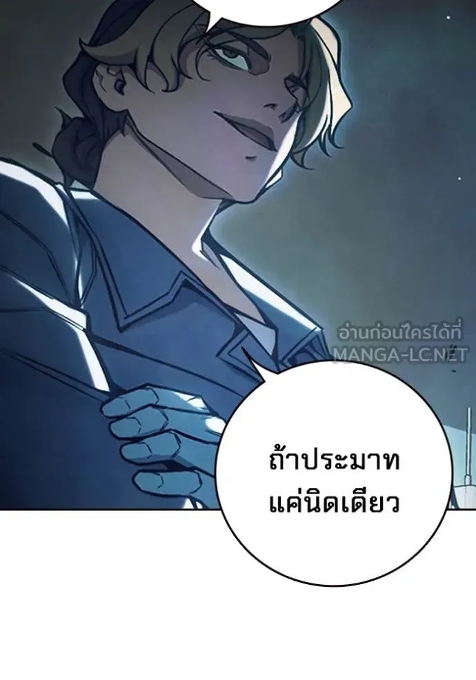 Juvenile Prison เยาวชนคนคุก ตอนที่ 64 หน้า 219