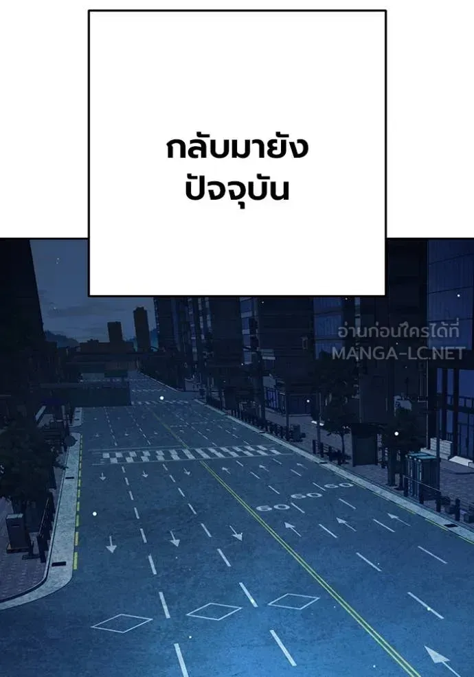 Juvenile Prison เยาวชนคนคุก ตอนที่ 64 หน้า 224