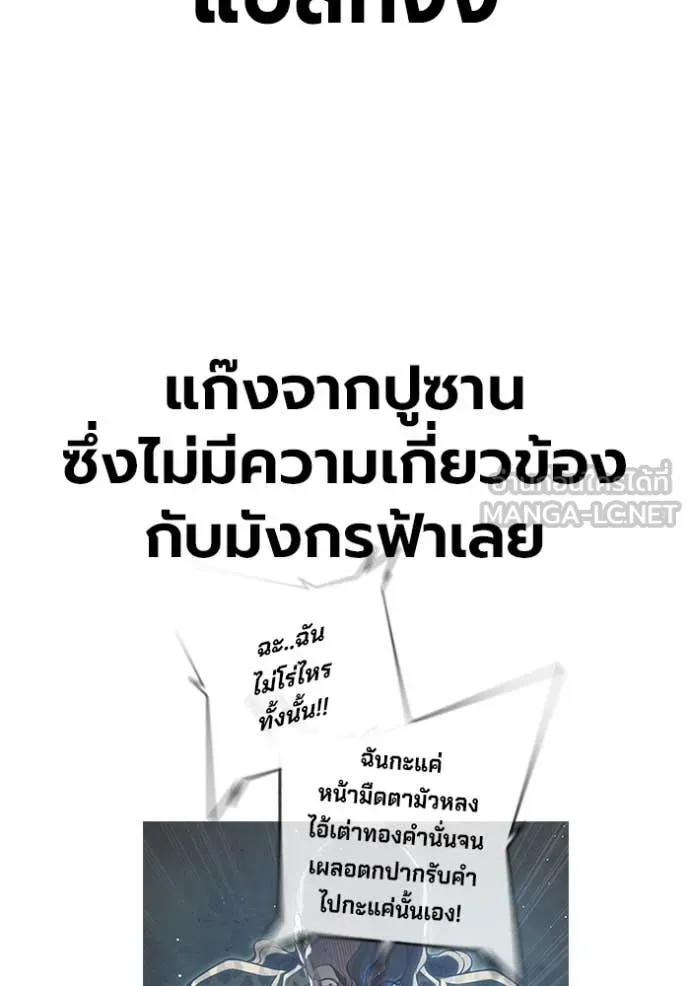 Juvenile Prison เยาวชนคนคุก ตอนที่ 64 หน้า 229